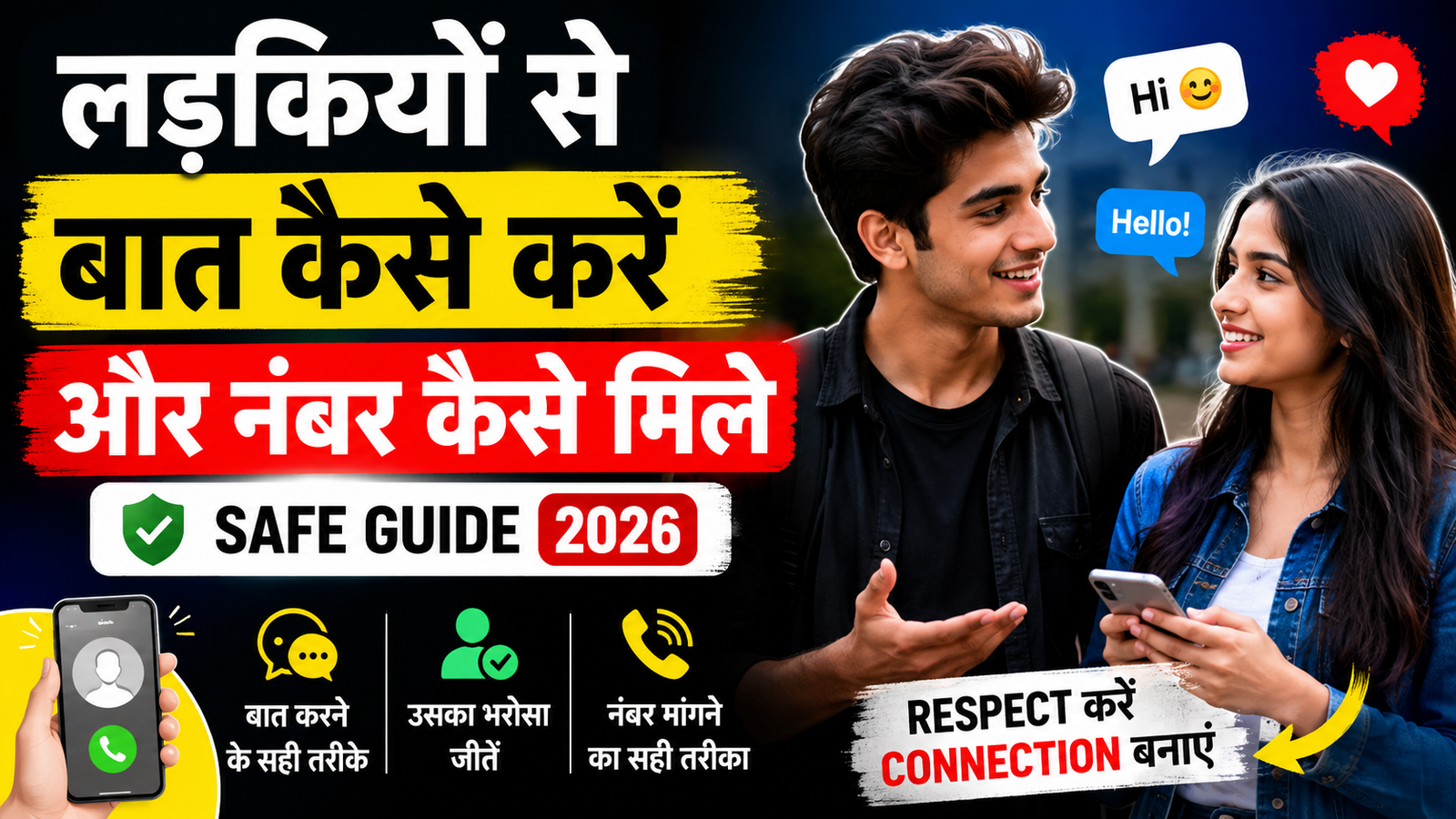 Ladkiyon Se Baat Kaise Kare Aur Number Kaise Mile (Safe Guide 2026)